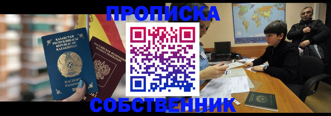 временная регистрация гарантия в Ковылкино