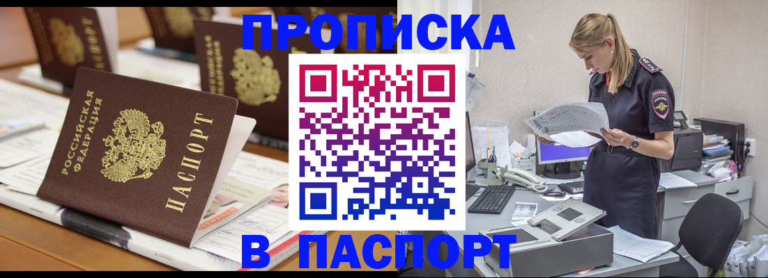 временная регистрация в квартире в Ковылкино