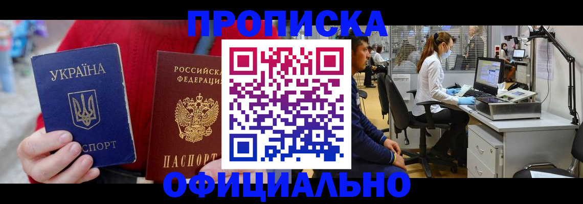 временная регистрация гарантия в Ковылкино