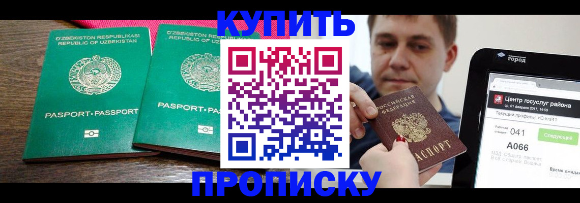 прописка поиск в Ковылкино