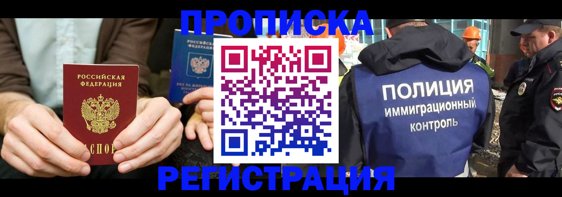 временная регистрация поиск в Ковылкино