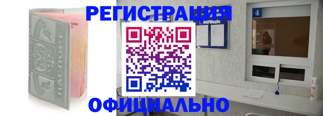 прописка иностранных граждан в Ковылкино
