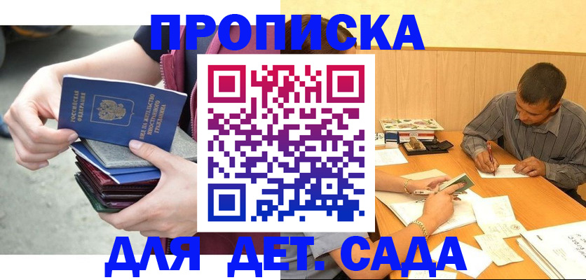 временная регистрация законно в Ковылкино
