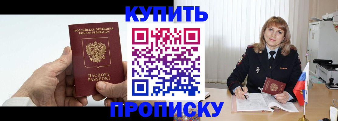 прописка регистрация в Ковылкино