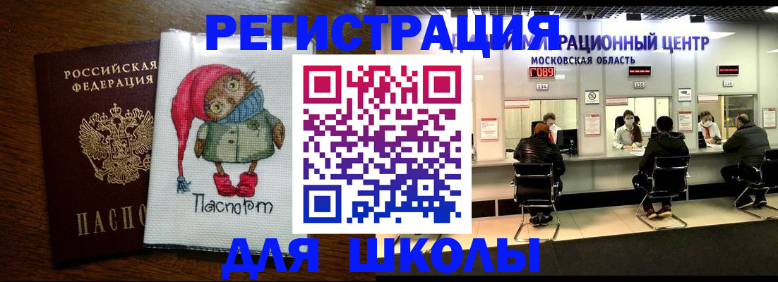 прописка штамп в Ковылкино