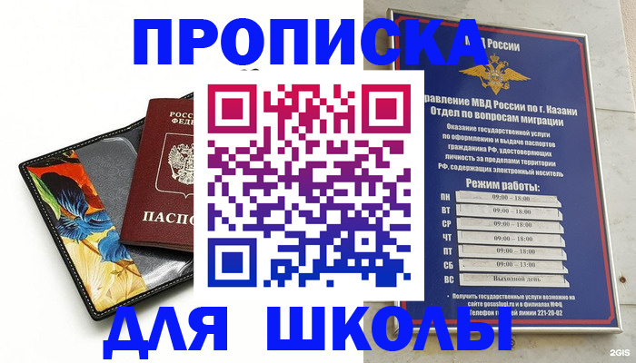 регистрация для дет. сада в Ковылкино