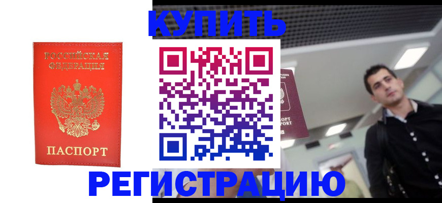 прописка гарантия в Ковылкино