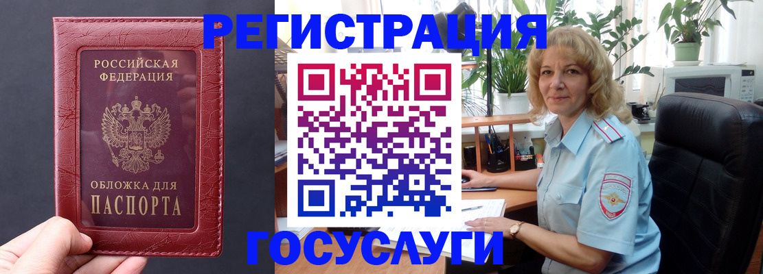 миграционный учет в Ковылкино