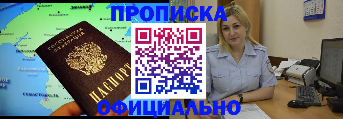 где прописаться в Ковылкино